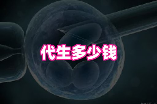 天津助孕网站 2